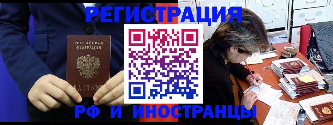 купить прописку в Лысьве