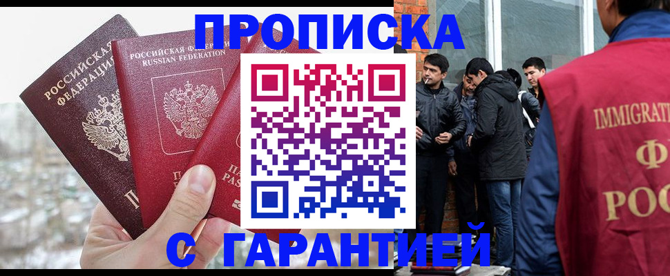 прописка для кредита в Лысьве