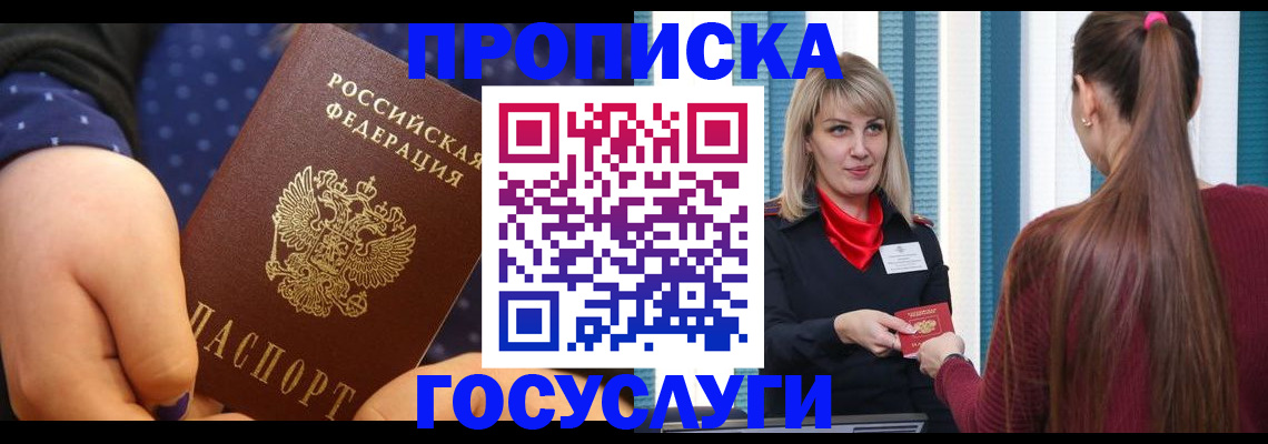 временная регистрация собственник в Лысьве