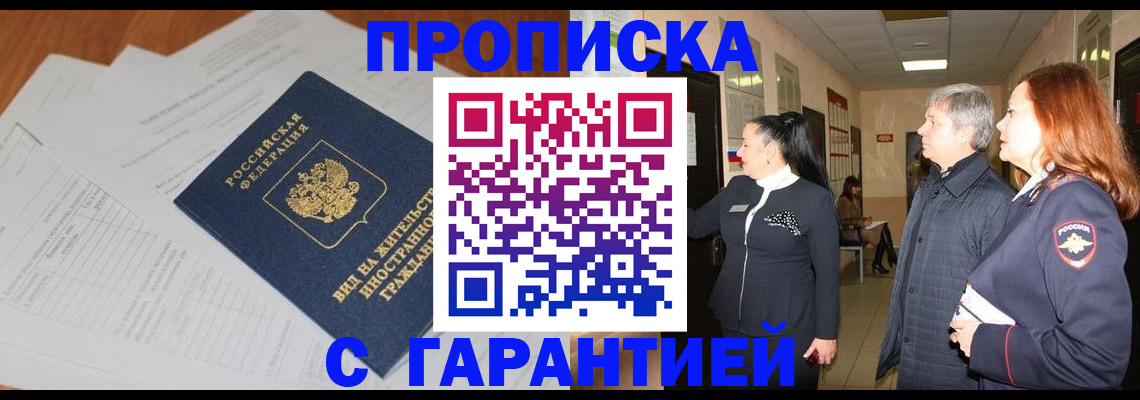 временная регистрация в Лысьве