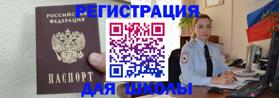 прописка 2025 в Лысьве