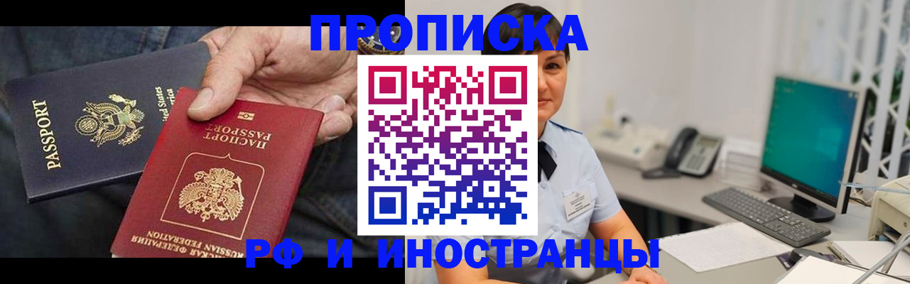 временная регистрация адрес в Лысьве