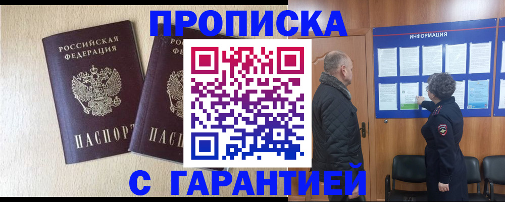 временная регистрация для всех в Лысьве