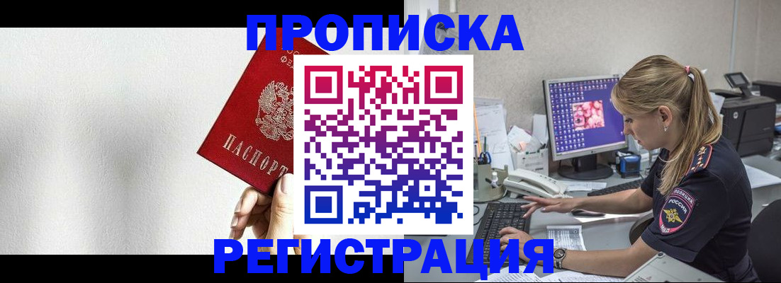 прописка штамп в Лысьве