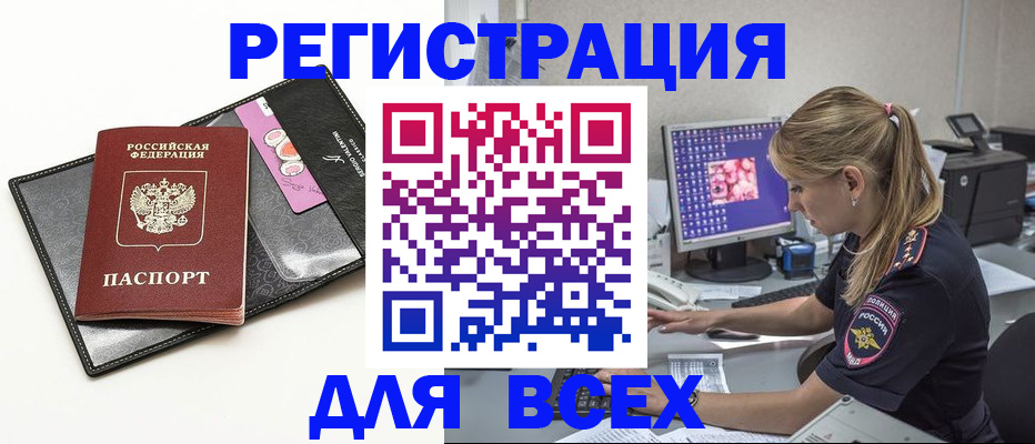 прописка в квартире в Лысьве